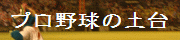 bbs_bnr_dodai.gif